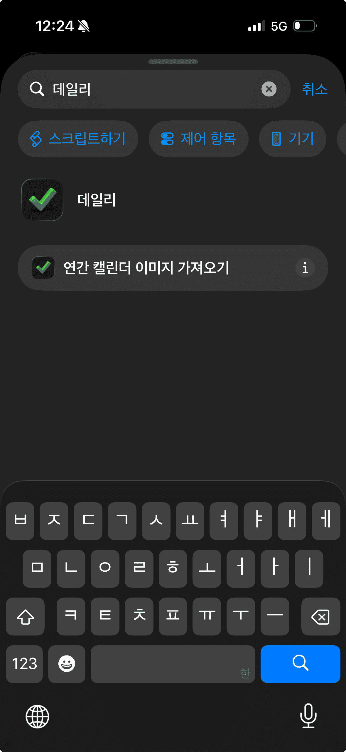 연간 캘린더 이미지 가져오기 동작